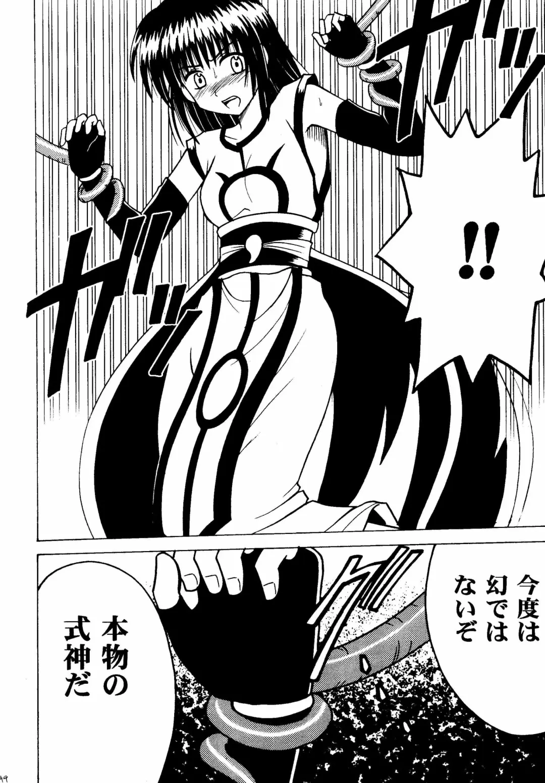 [Crimson] Akumu Soushuuhen Fhentai - Page 44