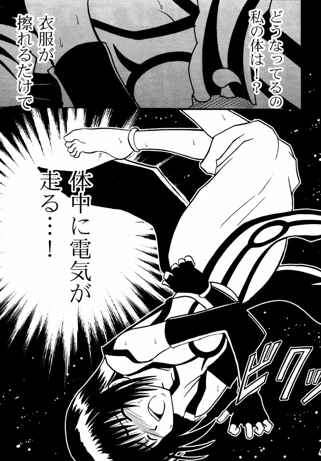 [Crimson] Akumu Soushuuhen Fhentai - Page 57