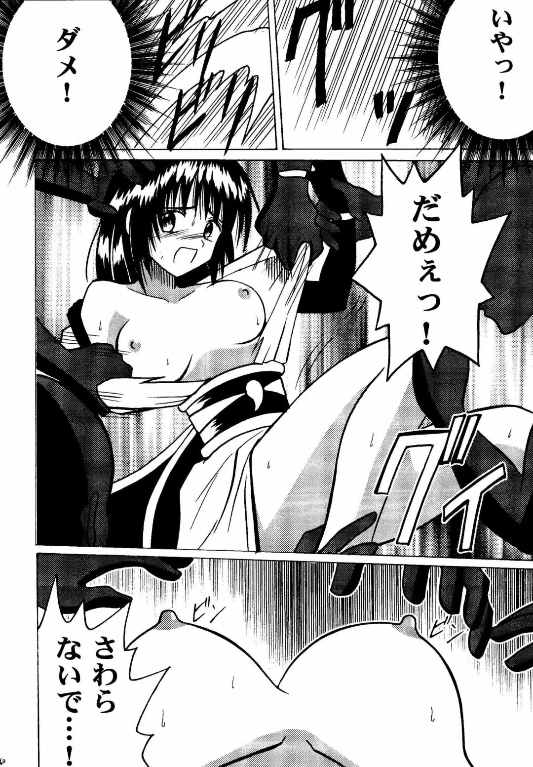 [Crimson] Akumu Soushuuhen Fhentai - Page 60