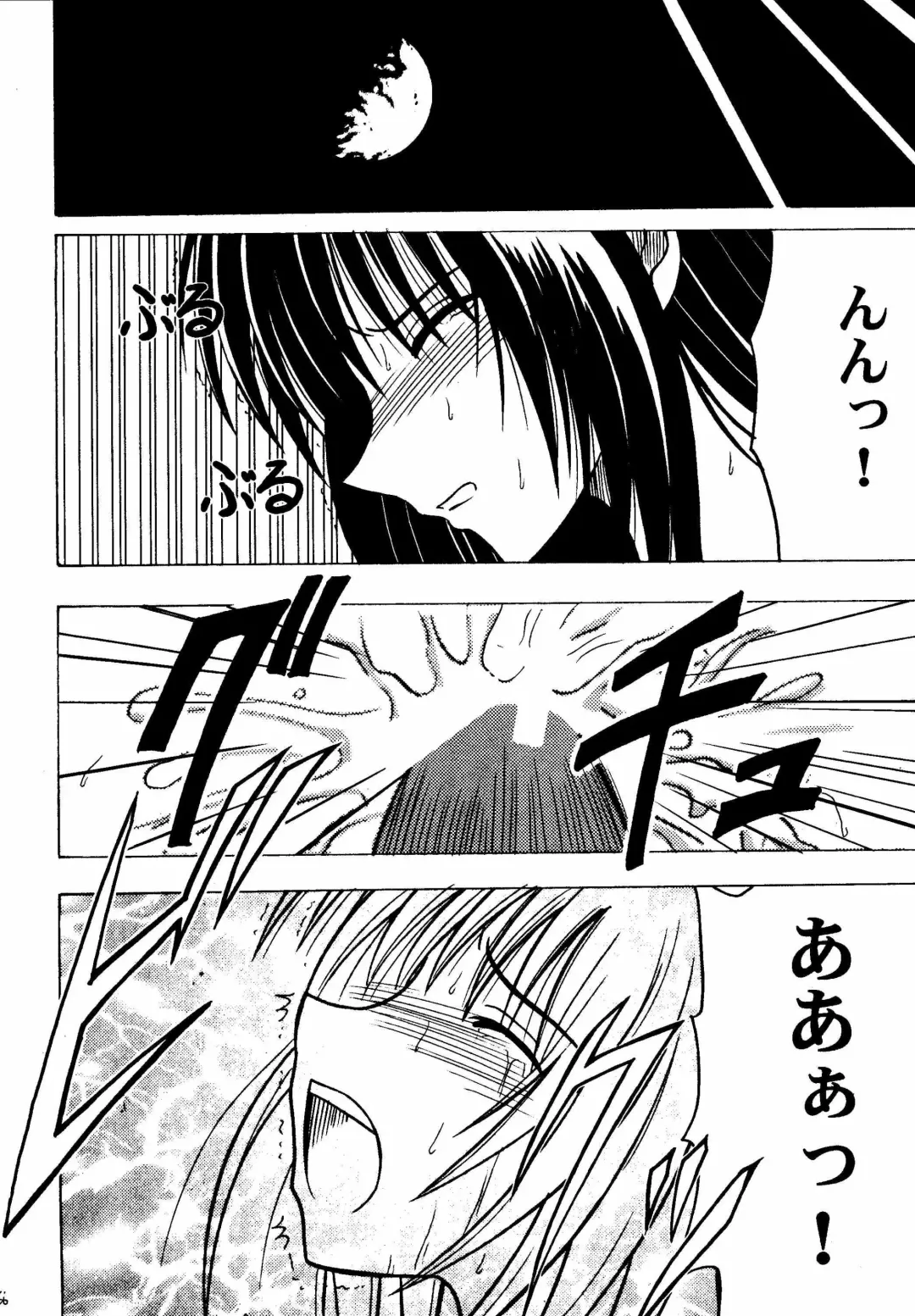 [Crimson] Akumu Soushuuhen Fhentai - Page 66