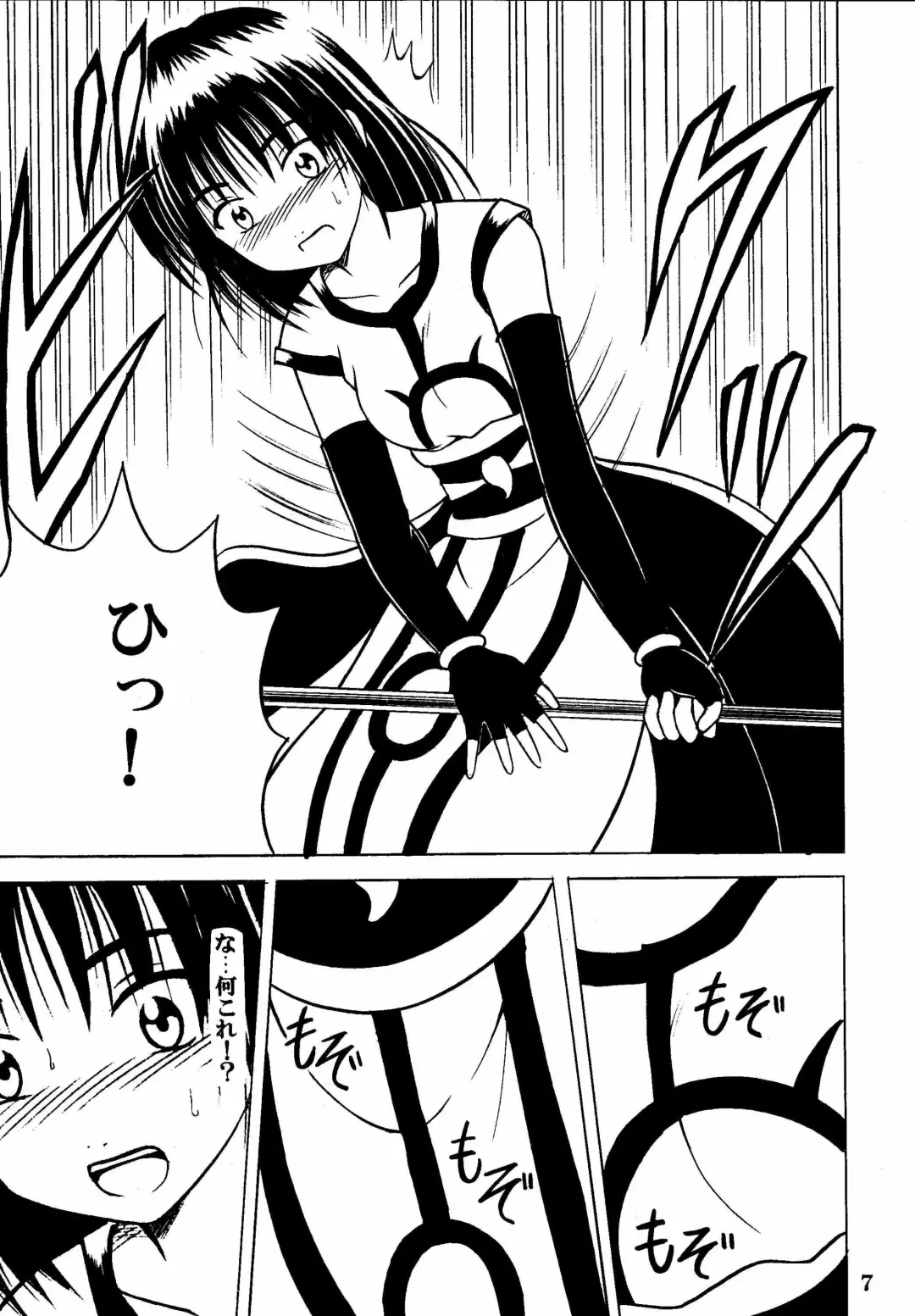 [Crimson] Akumu Soushuuhen Fhentai - Page 7