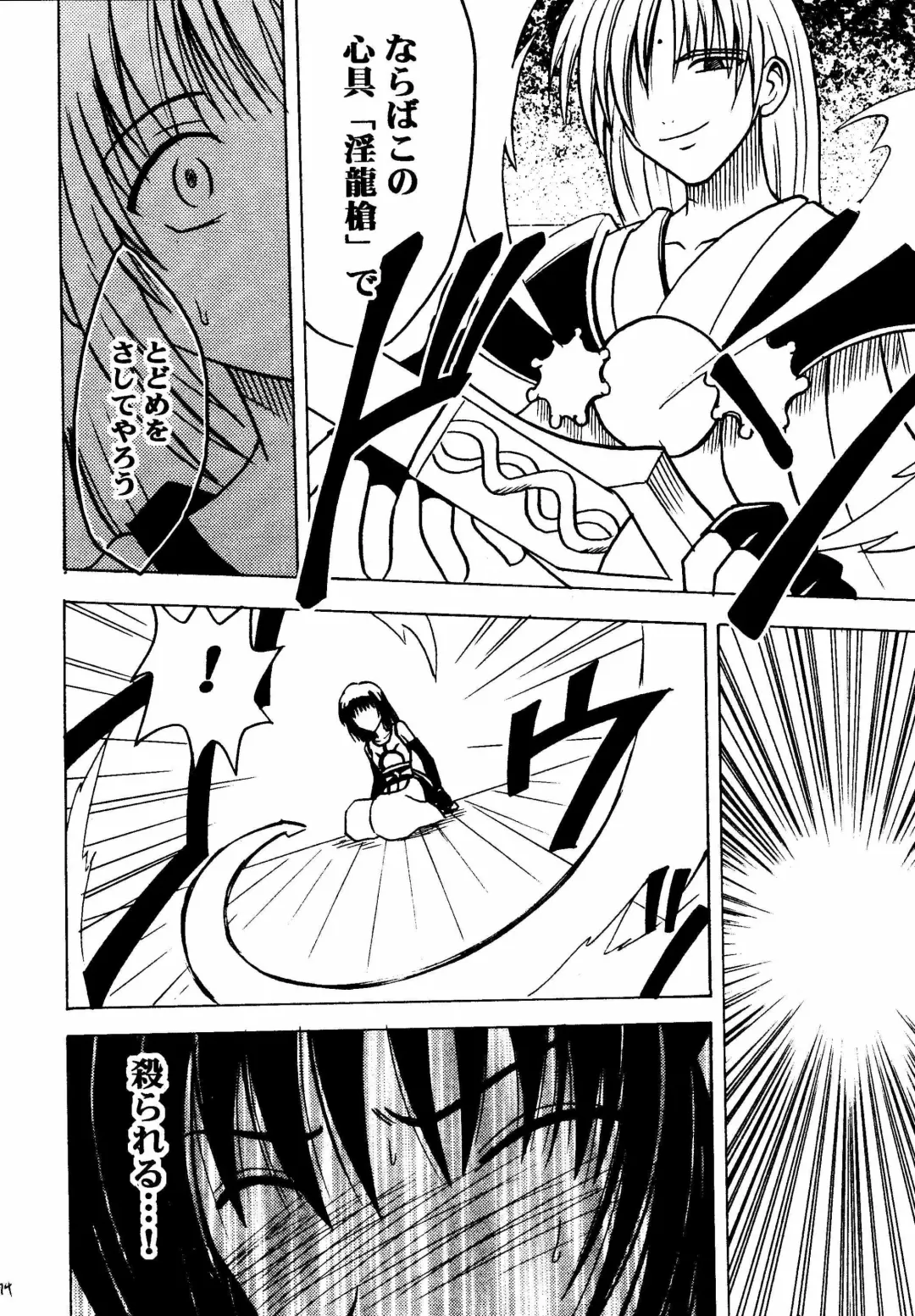 [Crimson] Akumu Soushuuhen Fhentai - Page 74