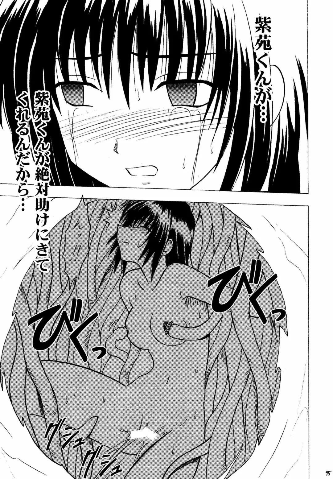 [Crimson] Akumu Soushuuhen Fhentai - Page 95