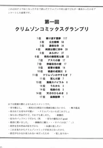 [Crimson] Akumu Soushuuhen Fhentai - Page 104