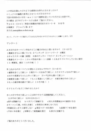 [Crimson] Akumu Soushuuhen Fhentai - Page 107