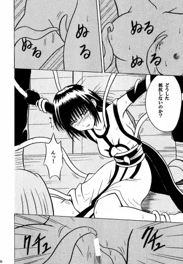 [Crimson] Akumu Soushuuhen Fhentai - Page 22