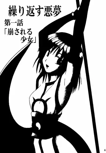 [Crimson] Akumu Soushuuhen Fhentai - Page 4