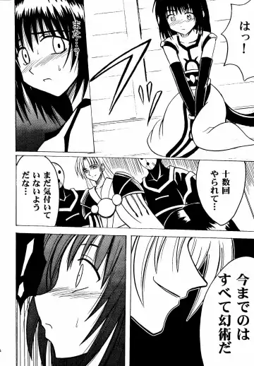 [Crimson] Akumu Soushuuhen Fhentai - Page 42