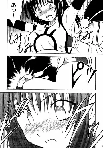[Crimson] Akumu Soushuuhen Fhentai - Page 47