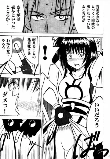 [Crimson] Akumu Soushuuhen Fhentai - Page 49