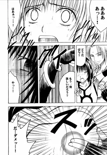 [Crimson] Akumu Soushuuhen Fhentai - Page 53