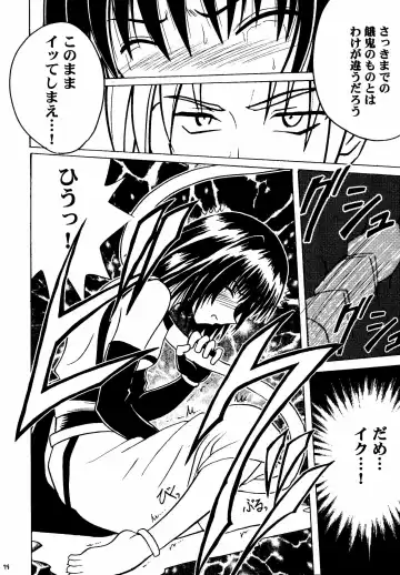 [Crimson] Akumu Soushuuhen Fhentai - Page 78