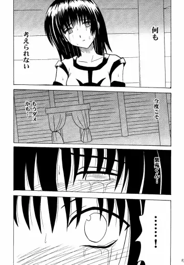 [Crimson] Akumu Soushuuhen Fhentai - Page 83