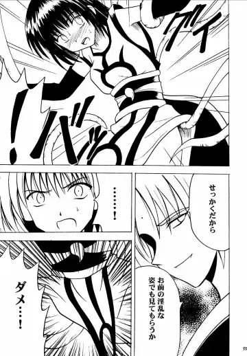 [Crimson] Akumu Soushuuhen Fhentai - Page 85