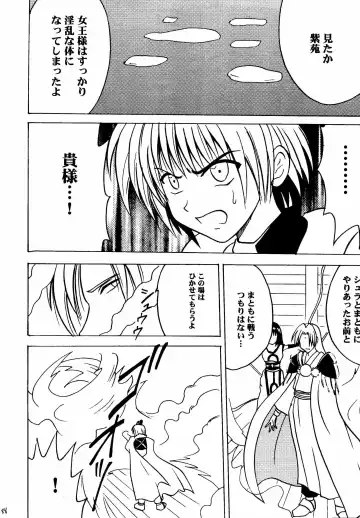 [Crimson] Akumu Soushuuhen Fhentai - Page 88