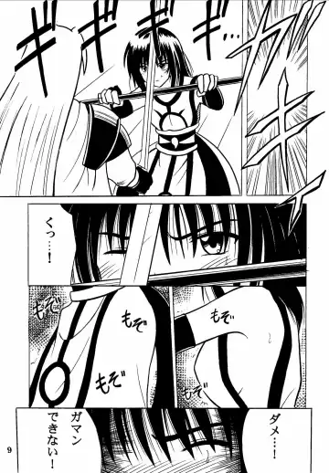 [Crimson] Akumu Soushuuhen Fhentai - Page 9