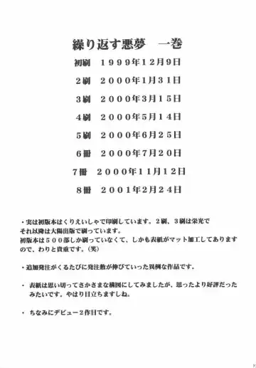 [Crimson] Akumu Soushuuhen Fhentai - Page 99