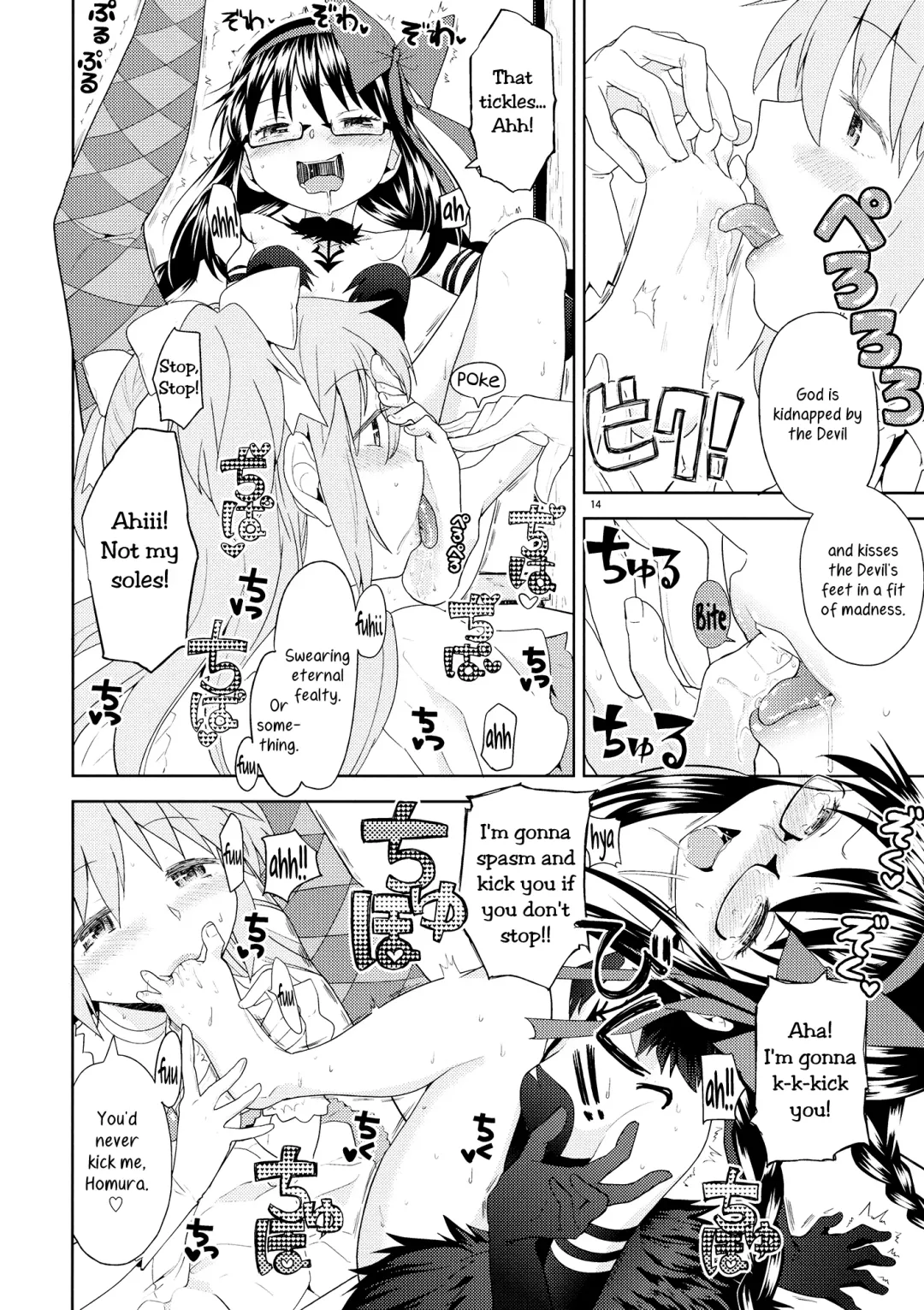 [Ayane] Yojouhan Ouroboros Futari | Tatami Ouroboros Duo Fhentai - Page 15