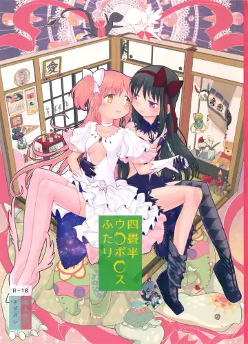 Read [Ayane] Yojouhan Ouroboros Futari | Tatami Ouroboros Duo - Fhentai