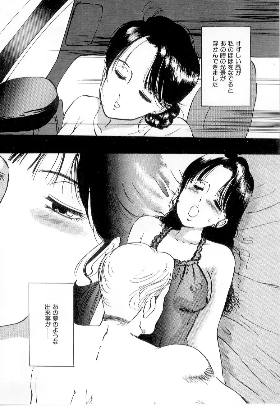 [Manno Rikyuu] Mesu Gari Fhentai - Page 100