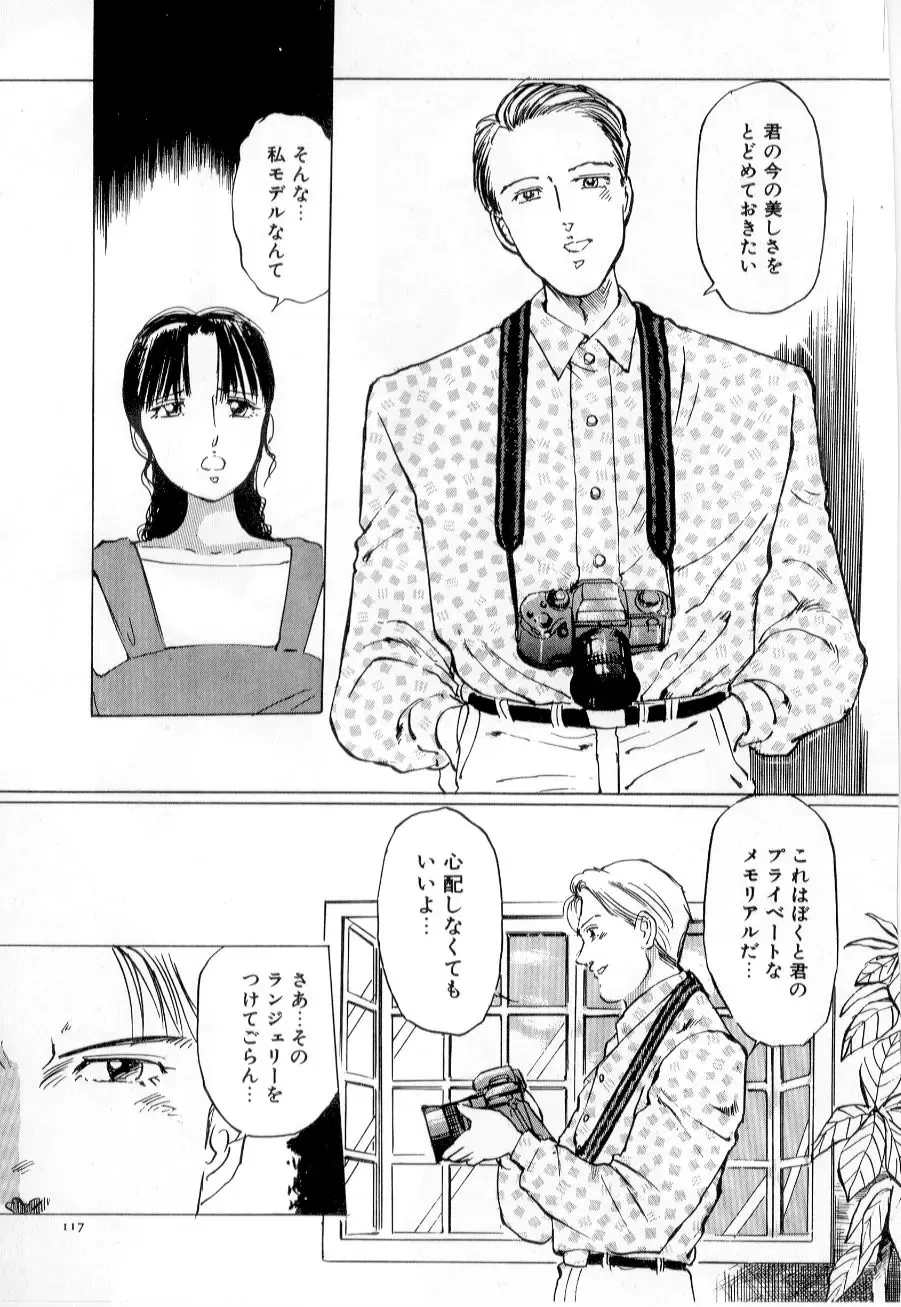 [Manno Rikyuu] Mesu Gari Fhentai - Page 121