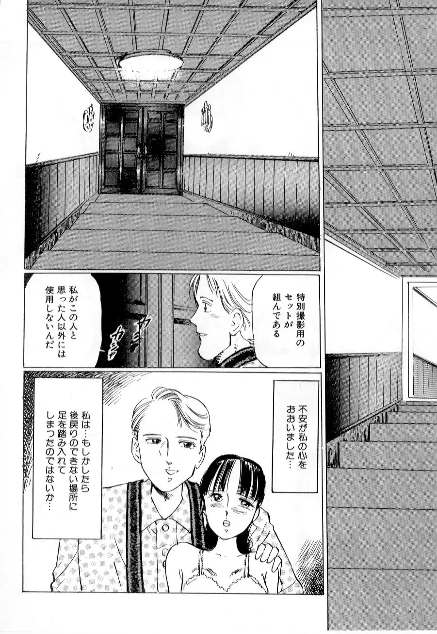 [Manno Rikyuu] Mesu Gari Fhentai - Page 126