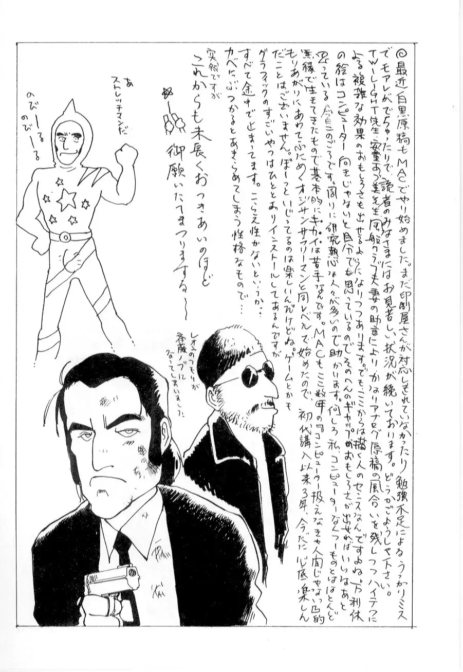 [Manno Rikyuu] Mesu Gari Fhentai - Page 168