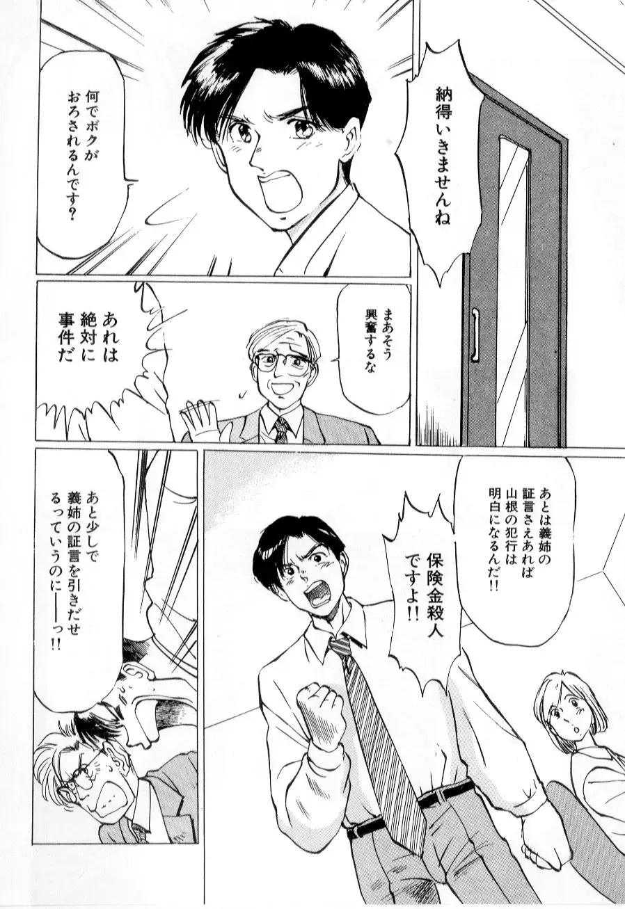 [Manno Rikyuu] Mesu Gari Fhentai - Page 32