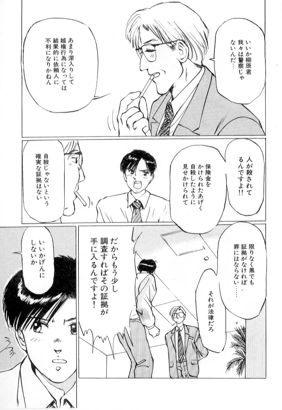 [Manno Rikyuu] Mesu Gari Fhentai - Page 33