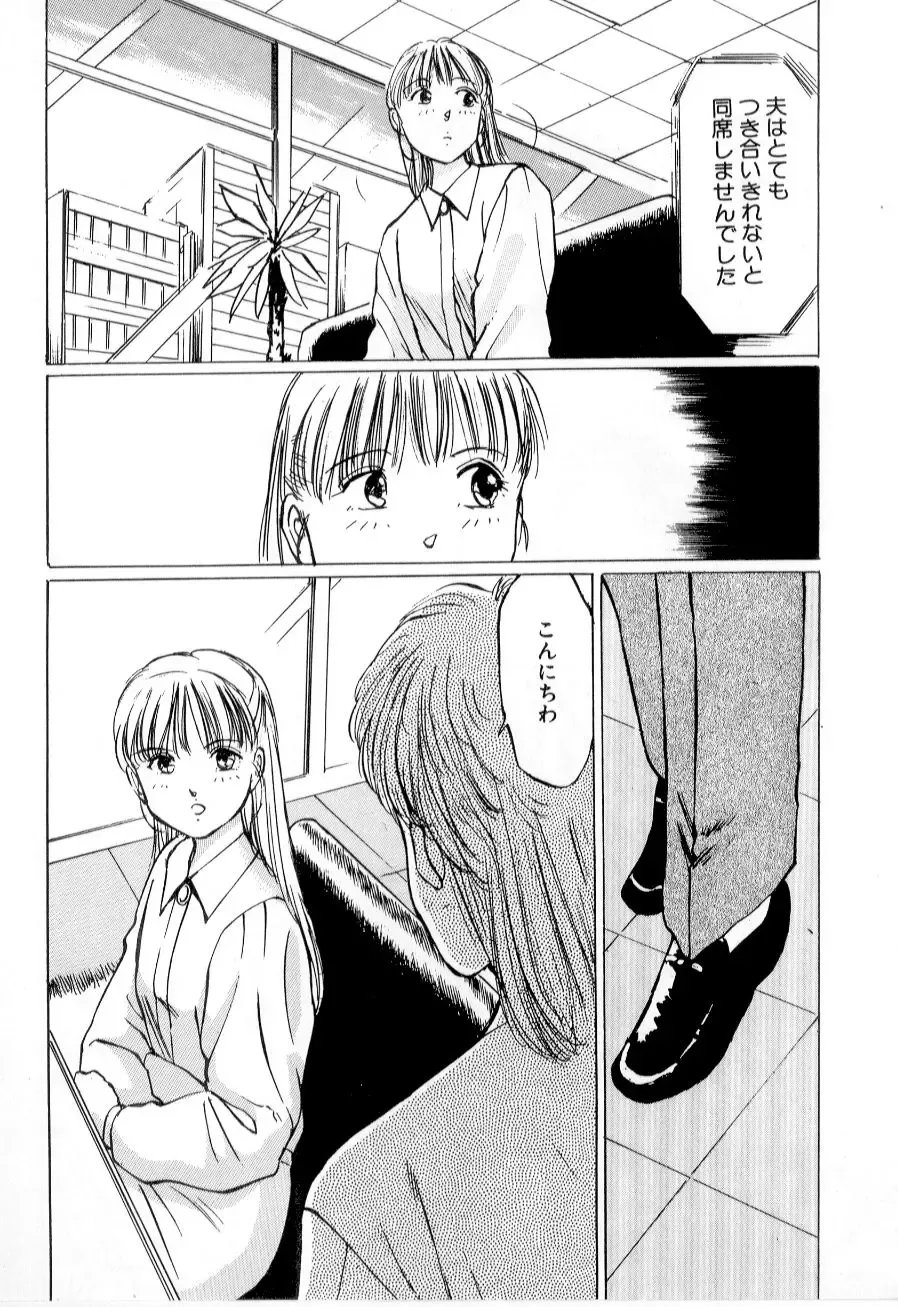 [Manno Rikyuu] Mesu Gari Fhentai - Page 38