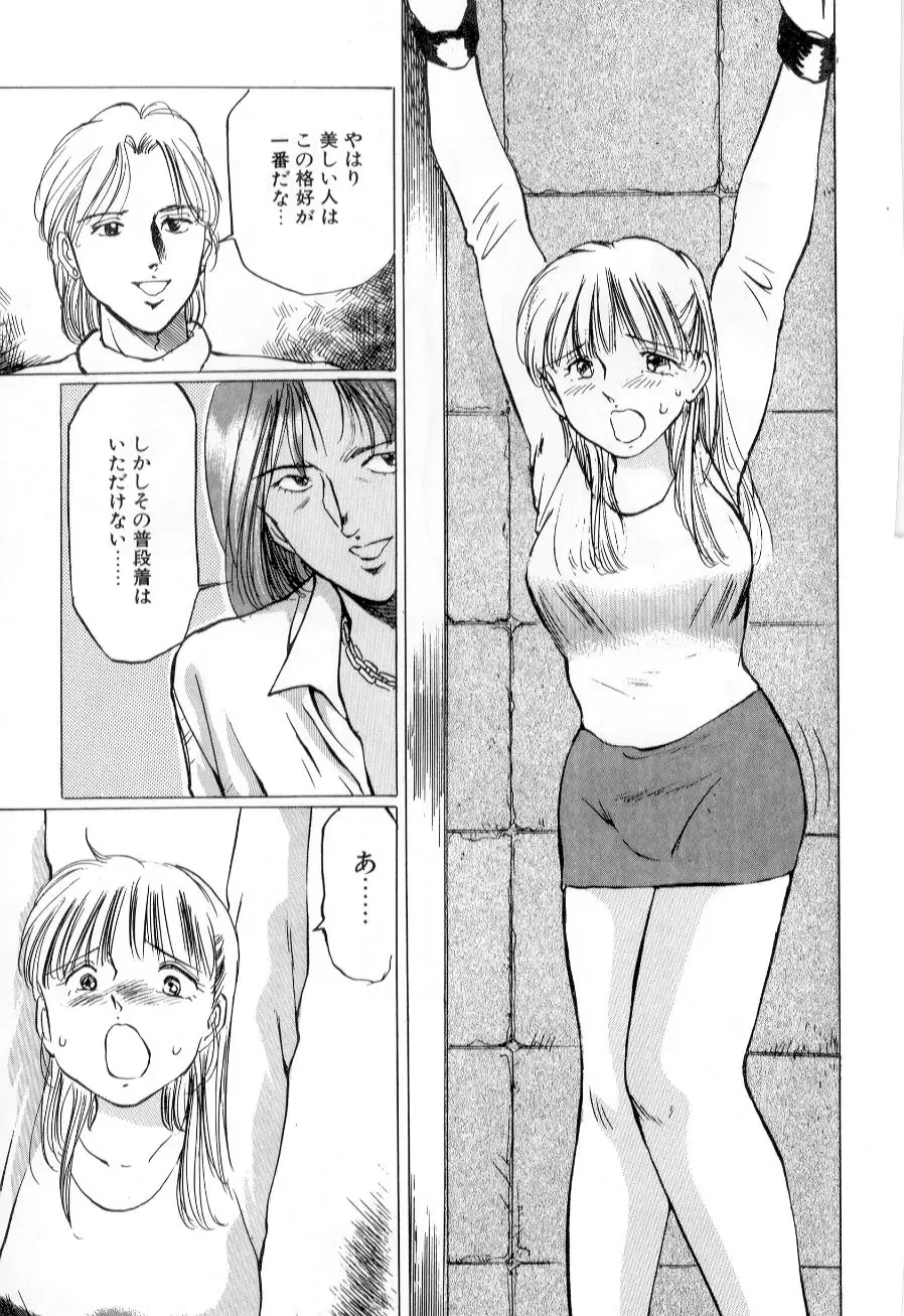 [Manno Rikyuu] Mesu Gari Fhentai - Page 57