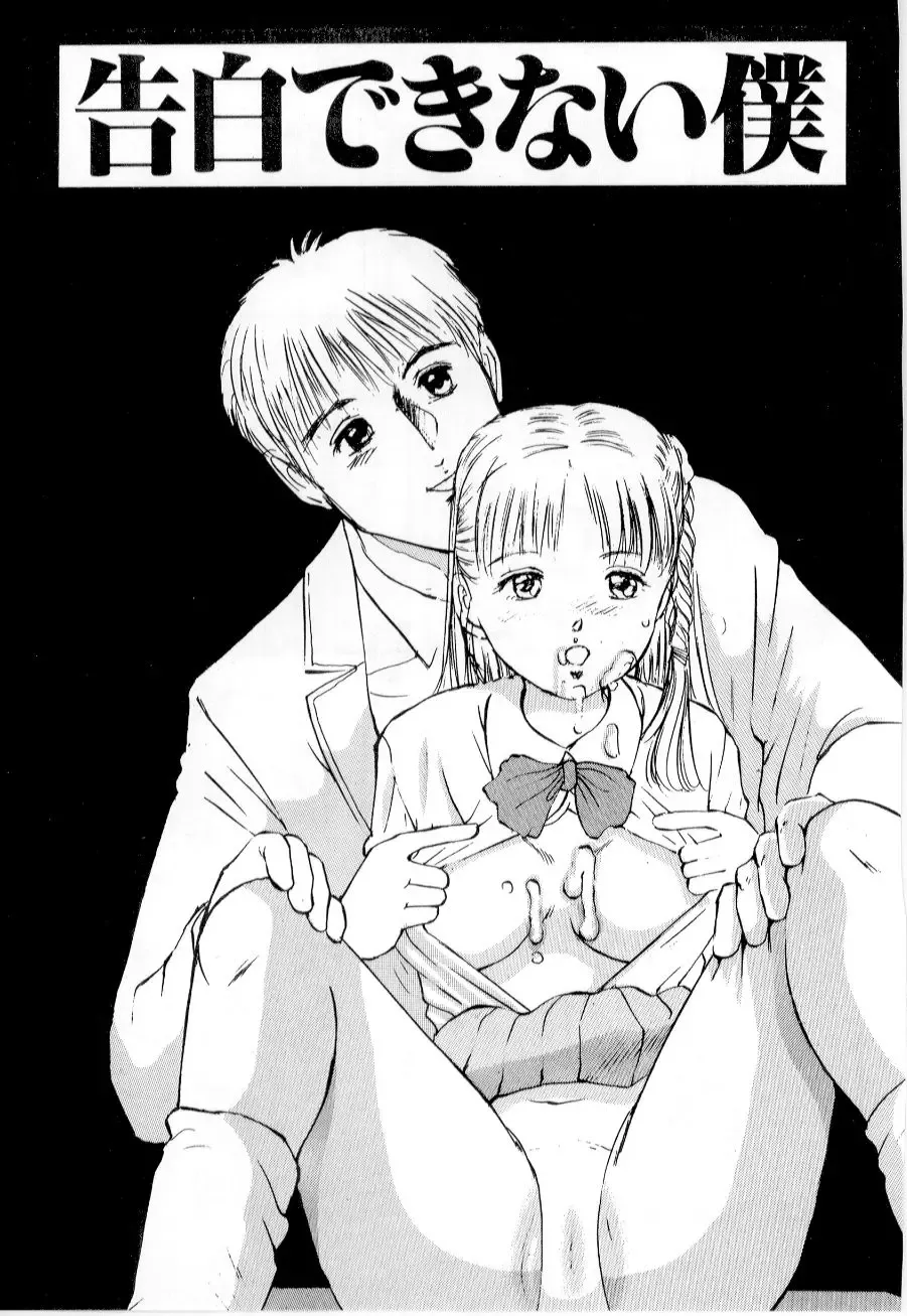 [Manno Rikyuu] Mesu Gari Fhentai - Page 65