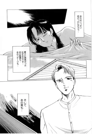 [Manno Rikyuu] Mesu Gari Fhentai - Page 101