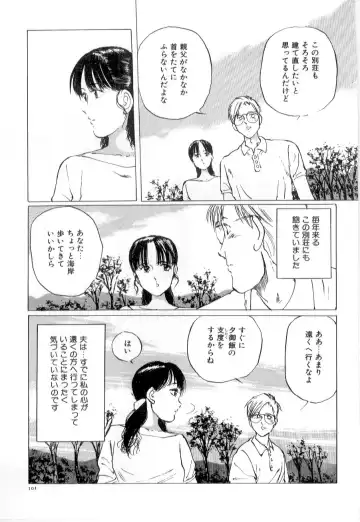 [Manno Rikyuu] Mesu Gari Fhentai - Page 105