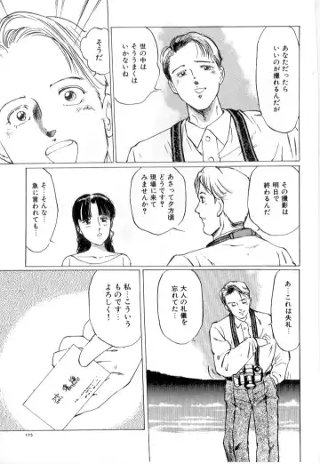 [Manno Rikyuu] Mesu Gari Fhentai - Page 109