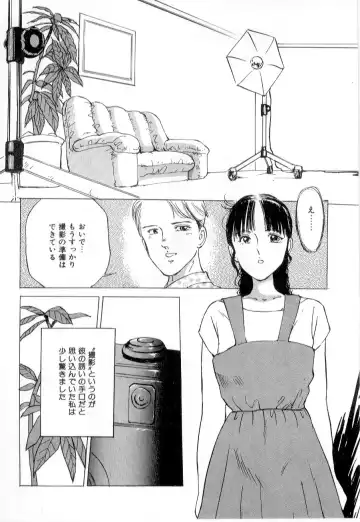 [Manno Rikyuu] Mesu Gari Fhentai - Page 120