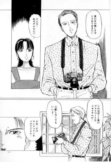 [Manno Rikyuu] Mesu Gari Fhentai - Page 121