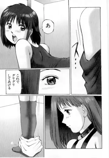 [Manno Rikyuu] Mesu Gari Fhentai - Page 161