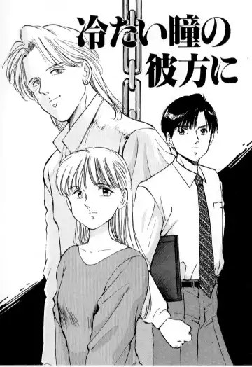 [Manno Rikyuu] Mesu Gari Fhentai - Page 25