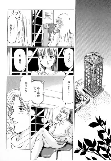 [Manno Rikyuu] Mesu Gari Fhentai - Page 44