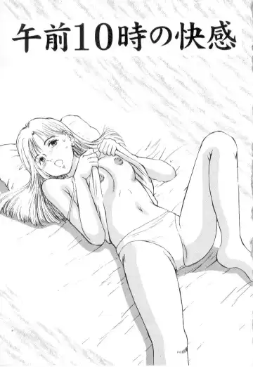 [Manno Rikyuu] Mesu Gari Fhentai - Page 5