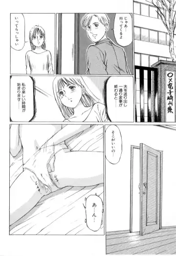 [Manno Rikyuu] Mesu Gari Fhentai - Page 8