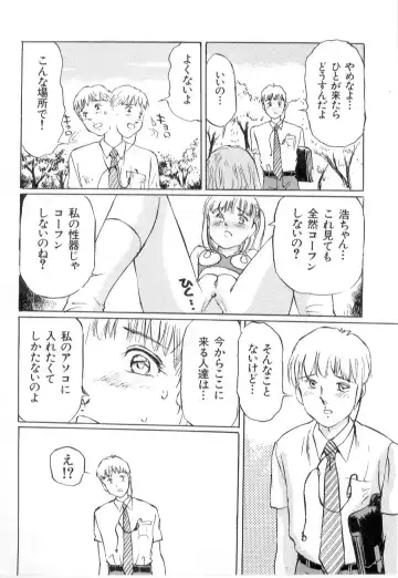 [Manno Rikyuu] Mesu Gari Fhentai - Page 92