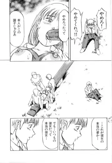 [Manno Rikyuu] Mesu Gari Fhentai - Page 97