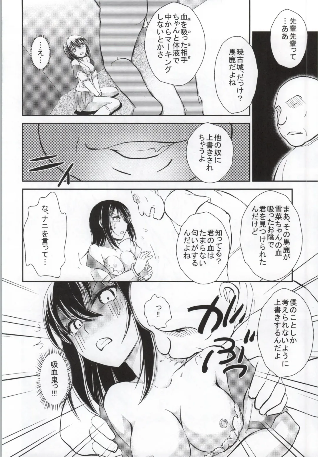 [Ayasaka Mitsune] YUKINA BAD Fhentai - Page 21