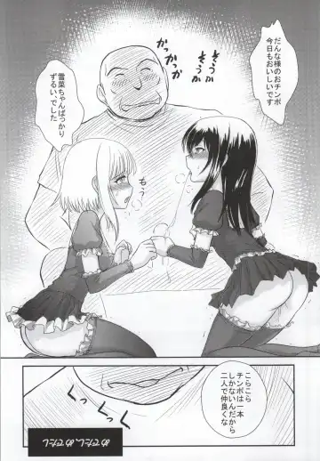 [Ayasaka Mitsune] YUKINA BAD Fhentai - Page 25
