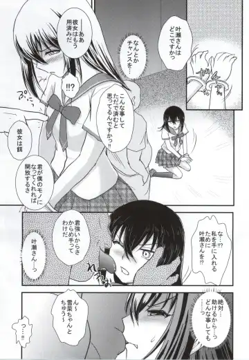 [Ayasaka Mitsune] YUKINA BAD Fhentai - Page 4