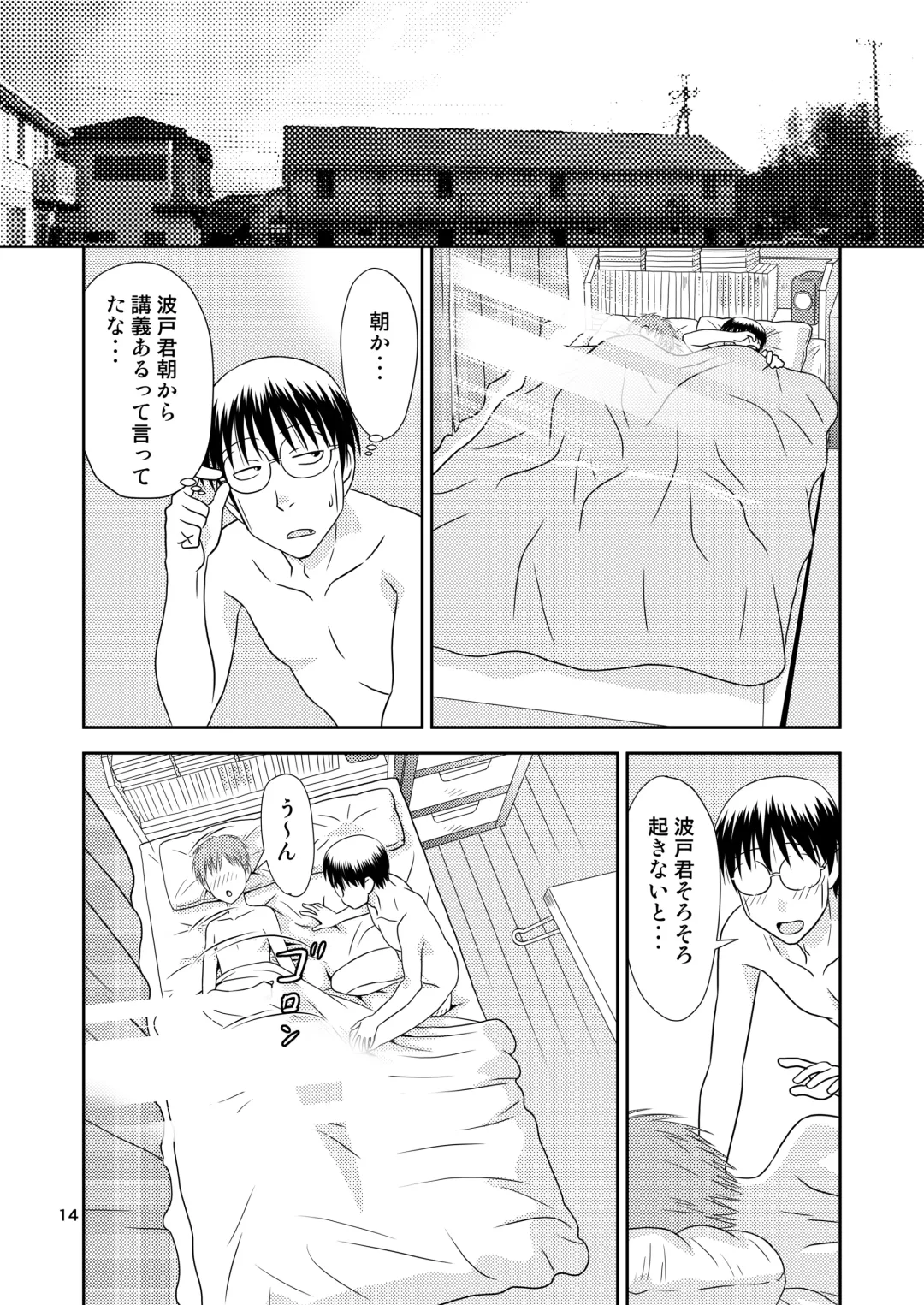 [Karasuke D - Kiki] Genshiken no Hon Ni Satsu-me Fhentai - Page 14