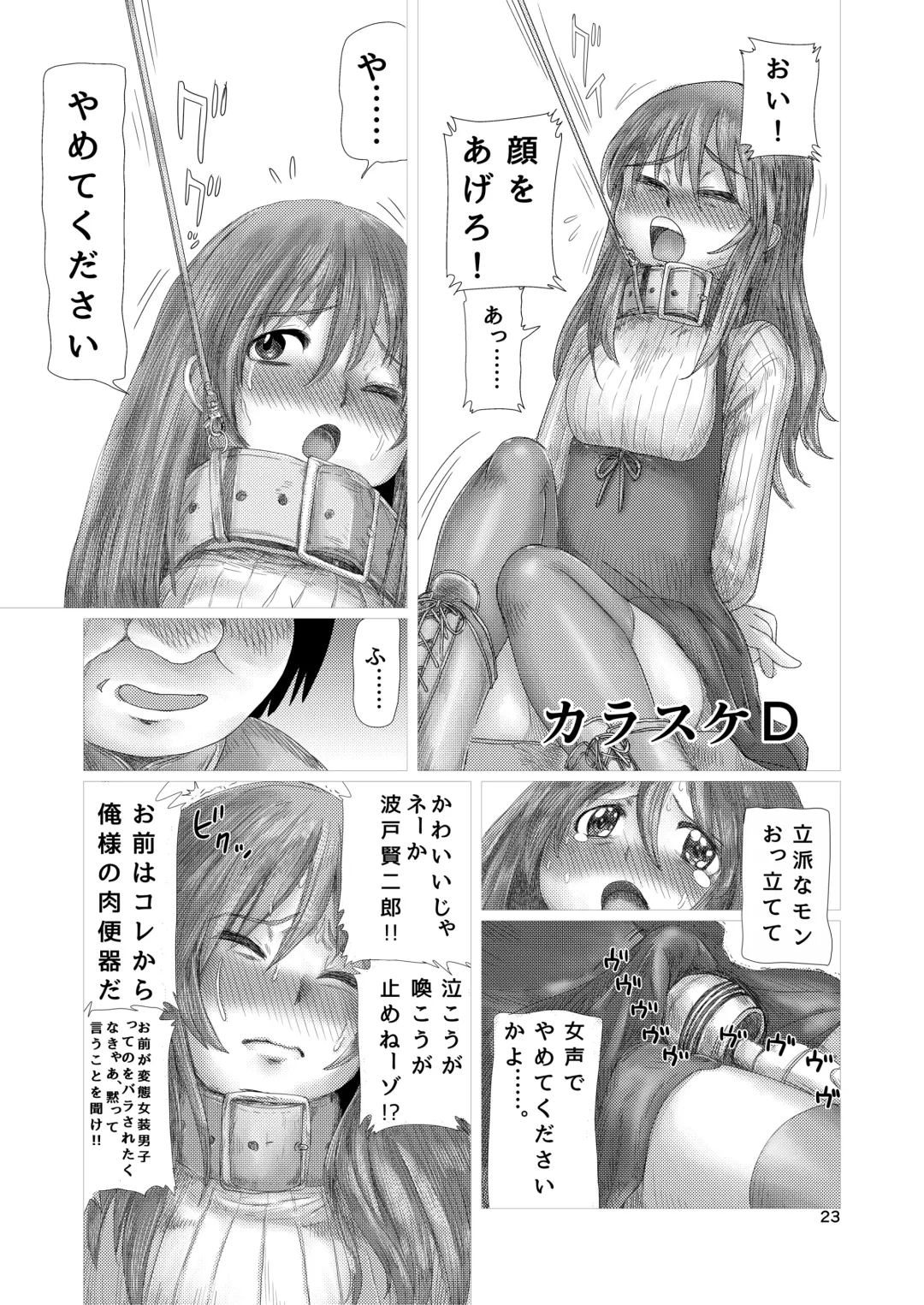 [Karasuke D - Kiki] Genshiken no Hon Ni Satsu-me Fhentai - Page 23