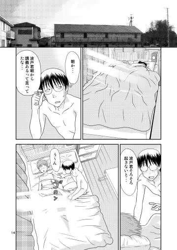 [Karasuke D - Kiki] Genshiken no Hon Ni Satsu-me Fhentai.net - Page 14